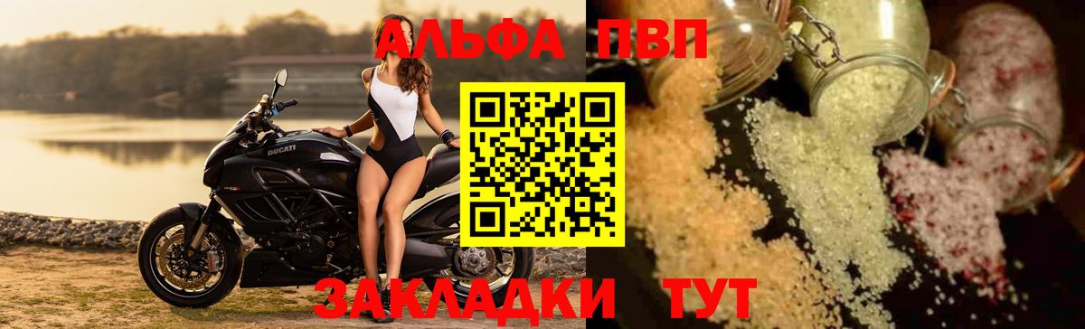 Alpha PVP СК  магазин    Новочеркасск  Alfa_PVP Соль  Alpha-PVP Соль  Вход с VPN 