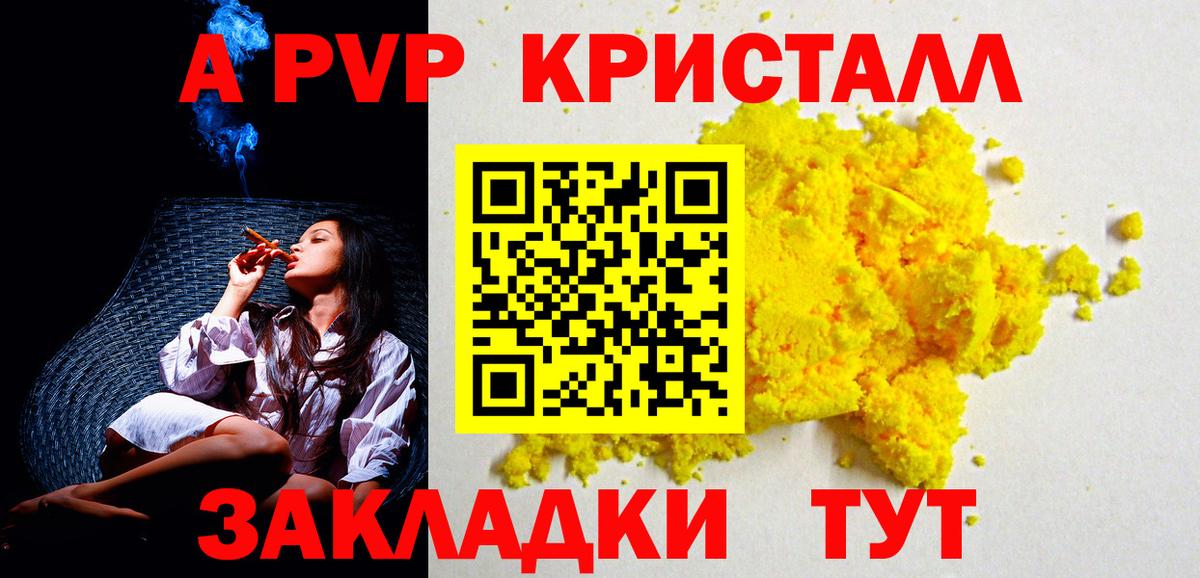 APVP Соль Новочеркасск