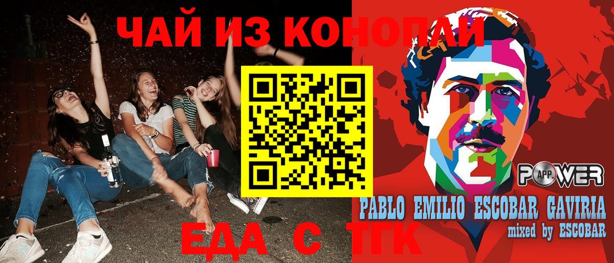 Cannafood конопля  Вход с VPN  Новочеркасск 