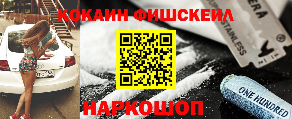 Новочеркасск  Cocaine VHQ  Вход с VPN  КОКАИН VHQ 