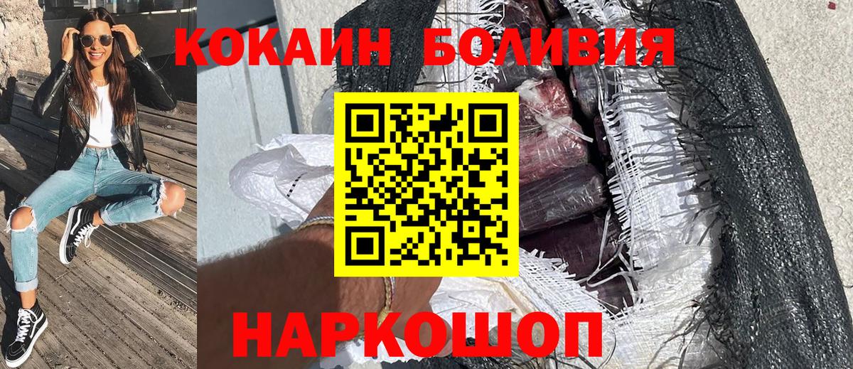 Cocaine FishScale Новочеркасск