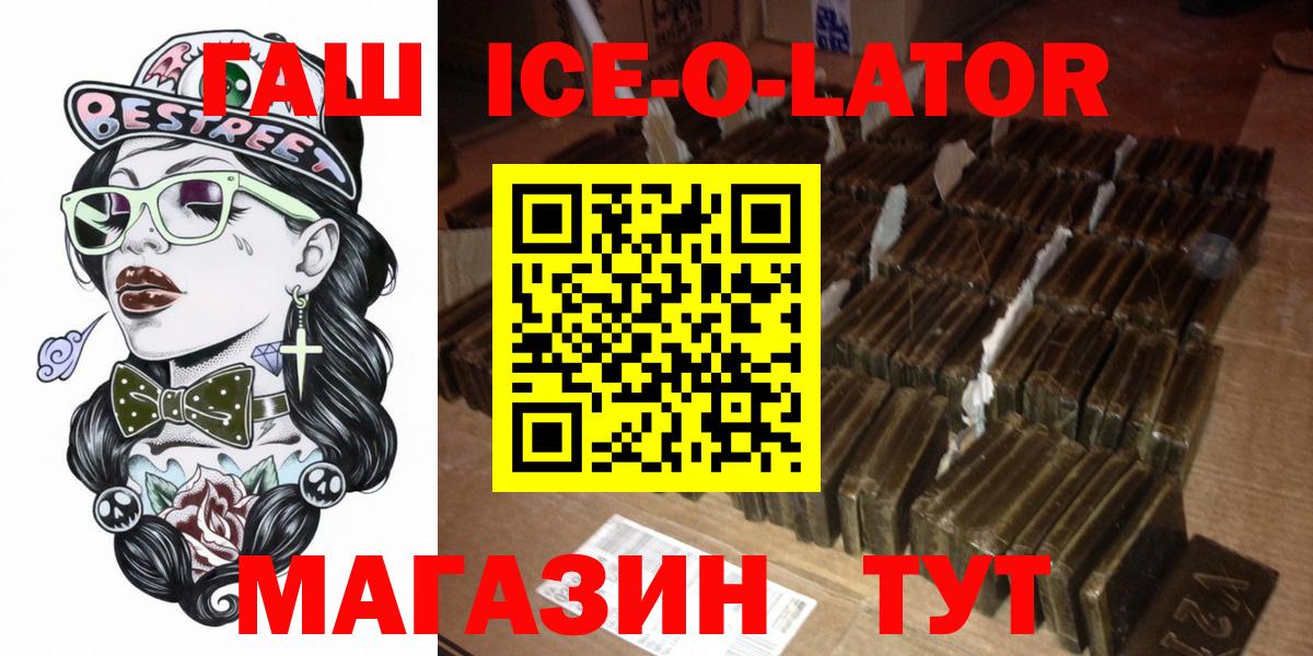 Новочеркасск  ГАШИШ хэш  ГАШИШ индика сатива  Вход с VPN 