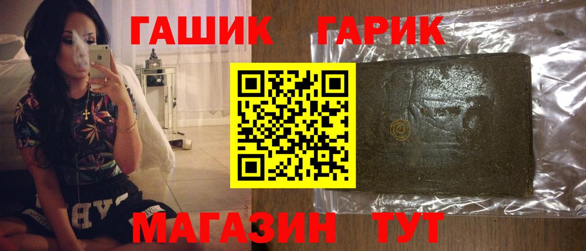 Гашиш VHQ Новочеркасск