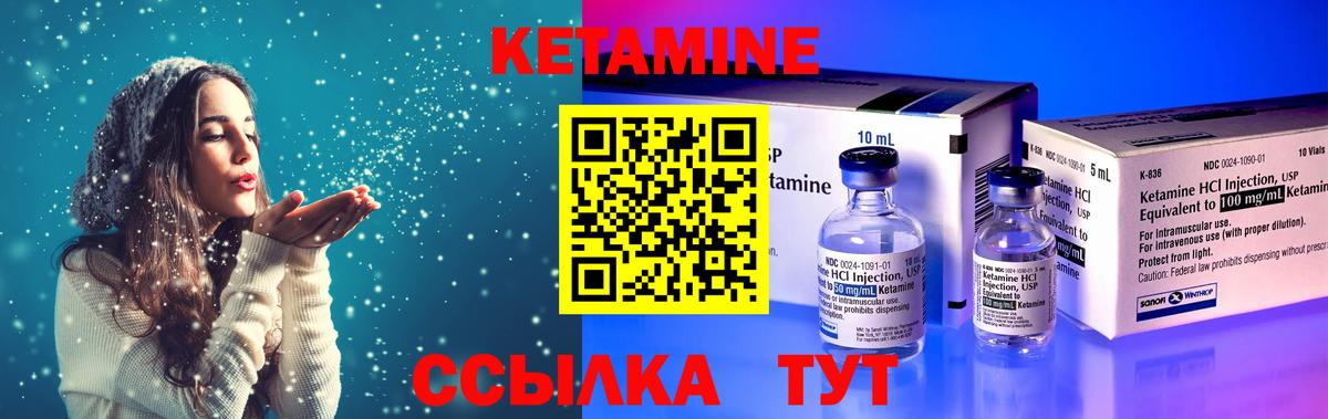 Новочеркасск  Кетамин ketamine  Кетамин VHQ  Вход с VPN 