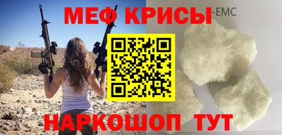 MESCALINE Донецк