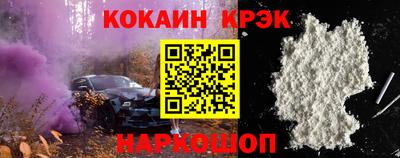 кокаин перу Гусь-Хрустальный