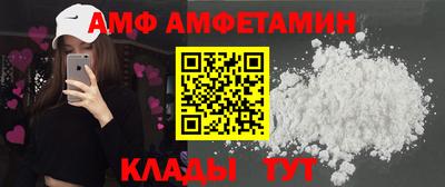амф Донской