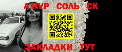 альфа пвп Дубна