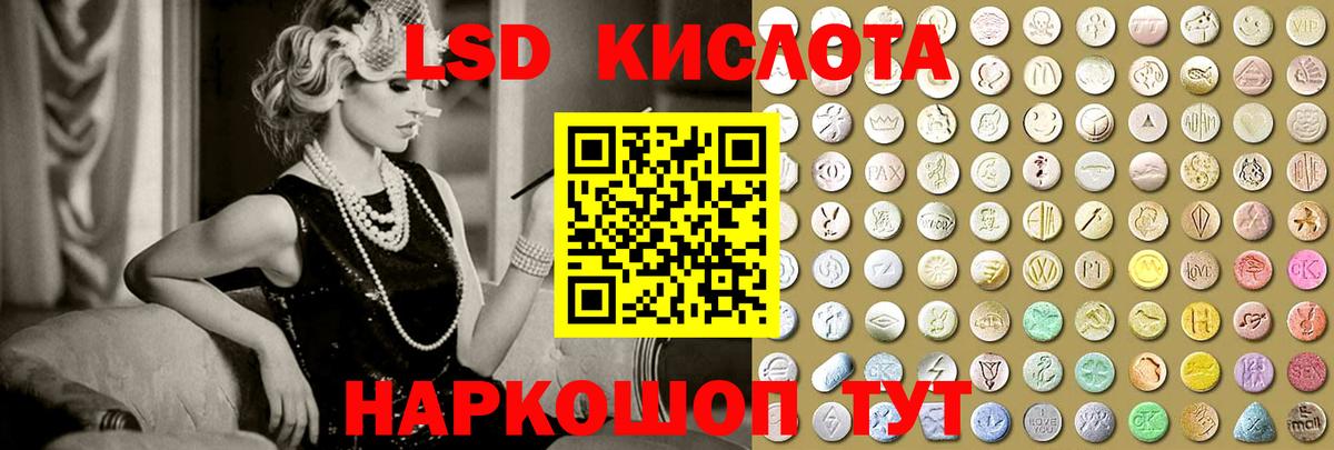 LSD-25 экстази кислота Новочеркасск