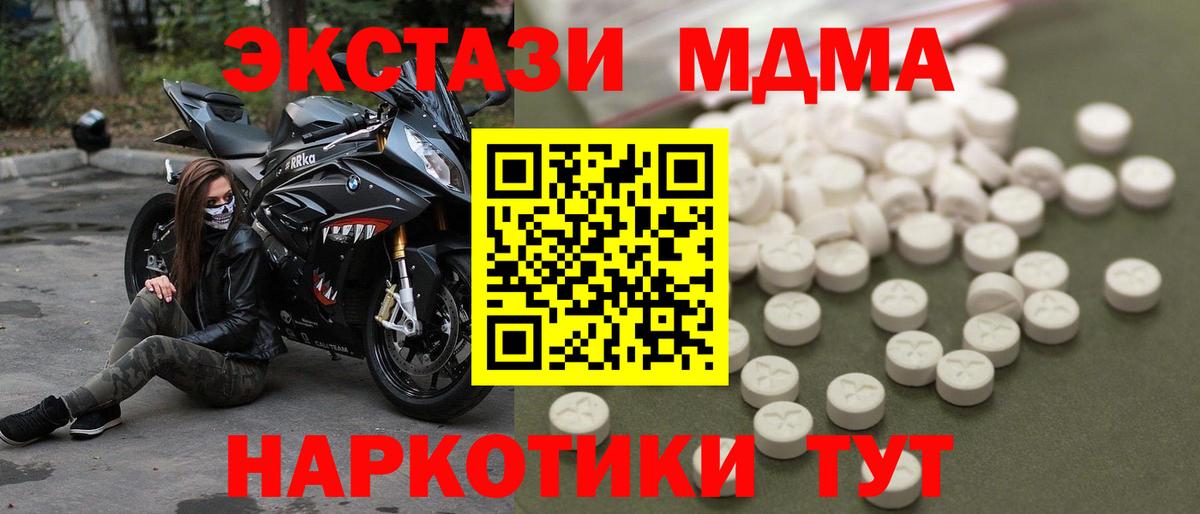 МДМА VHQ Новочеркасск