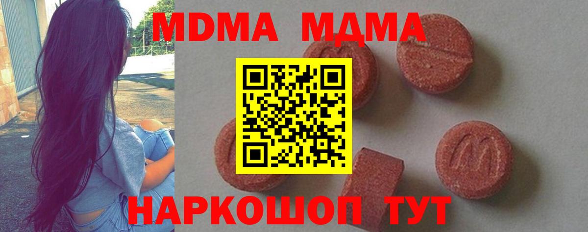 МДМА молли  МДМА молли  Новочеркасск  Вход с VPN 