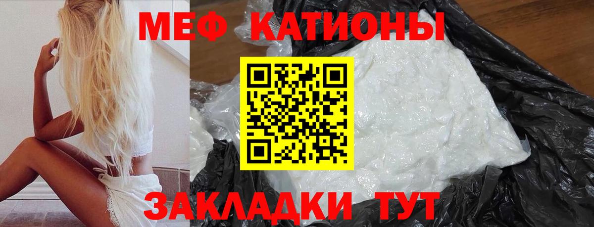 Меф мяу мяу  Вход с VPN  МЯУ-МЯУ  Новочеркасск 