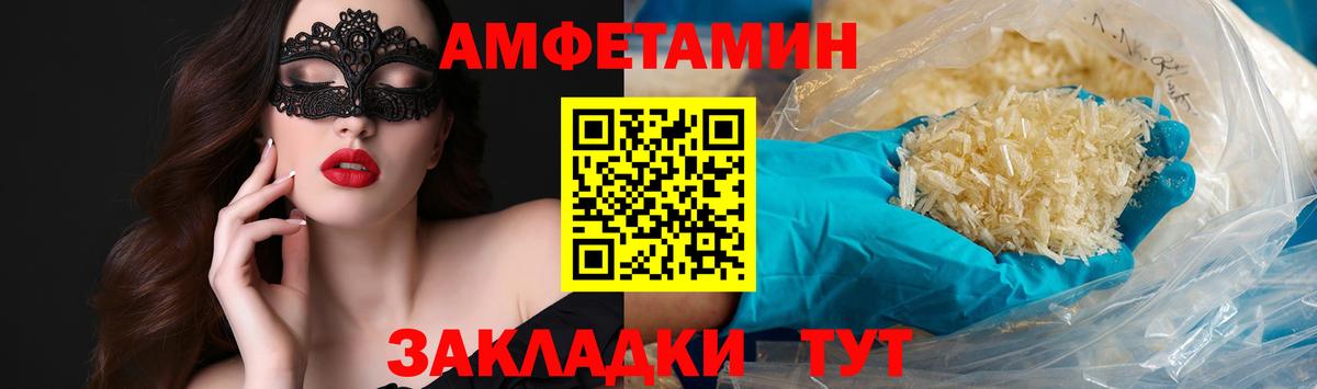 Новочеркасск  Метамфетамин Декстрометамфетамин 99.9%  Вход с VPN 