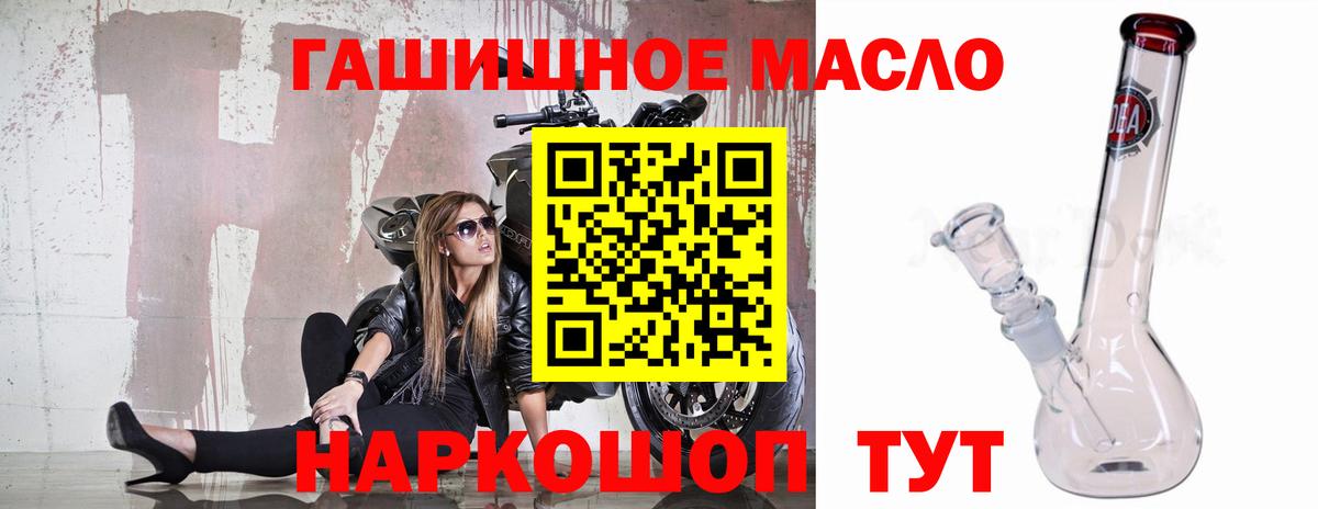 ТГК THC oil Новочеркасск