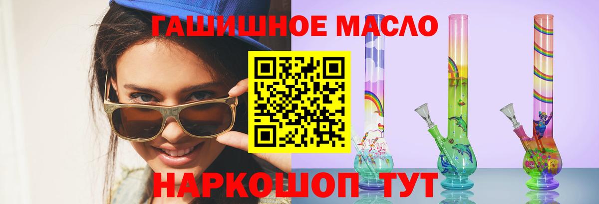 Новочеркасск  Дистиллят ТГК вейп  Вход с VPN  ТГК THC oil 