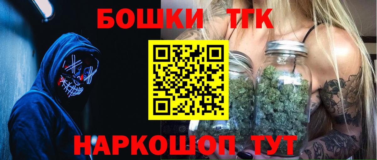 Бошки Шишки AK-47 Новочеркасск